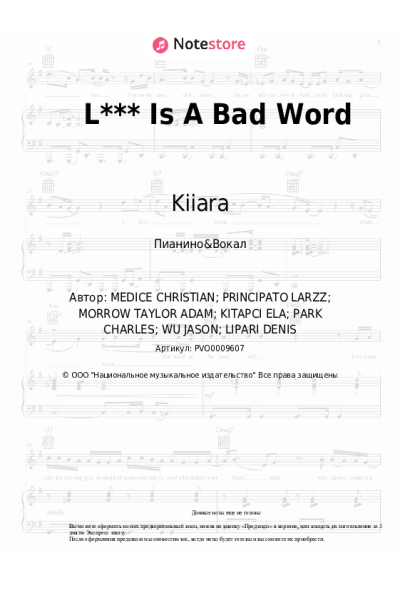 Ноты, аккорды Kiiara - L*** Is A Bad Word