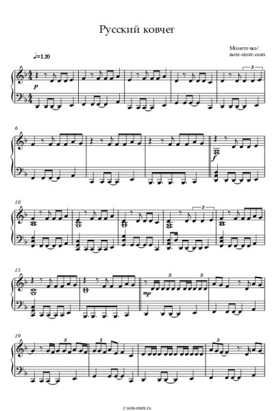 undefined Монеточка - Русский ковчег