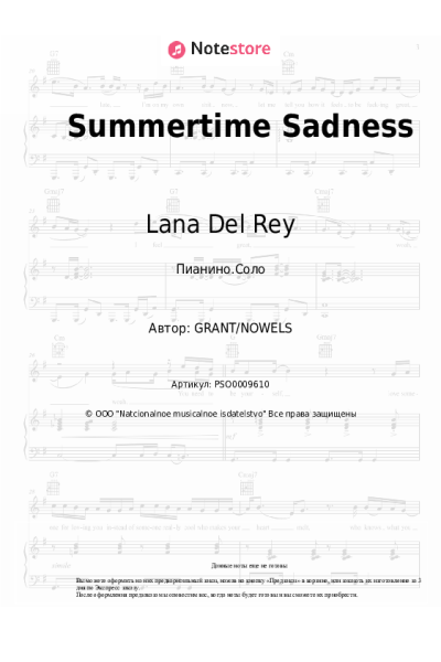 undefined Lana Del Rey - Summertime Sadness