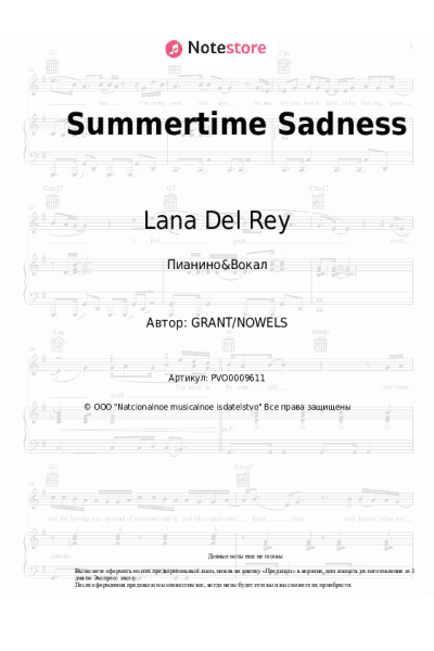 undefined Lana Del Rey - Summertime Sadness