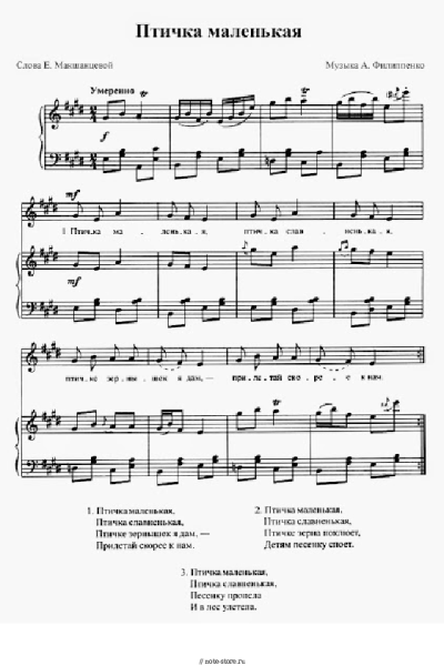 undefined Аркадий Филиппенко - Птичка маленькая