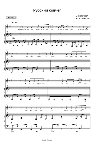 undefined Монеточка - Русский ковчег