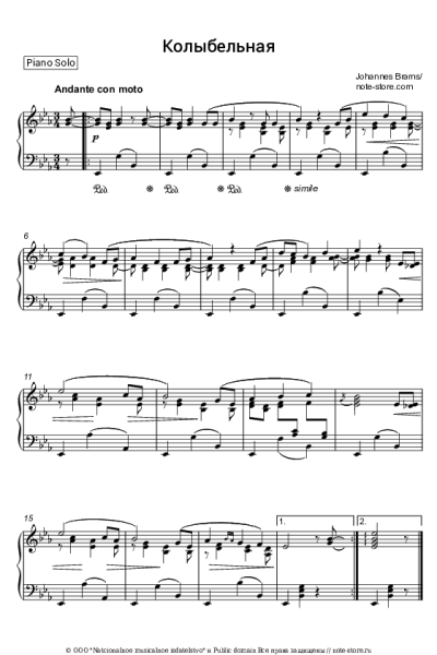 Ноты, аккорды Иоганнес Брамс - Колыбельная