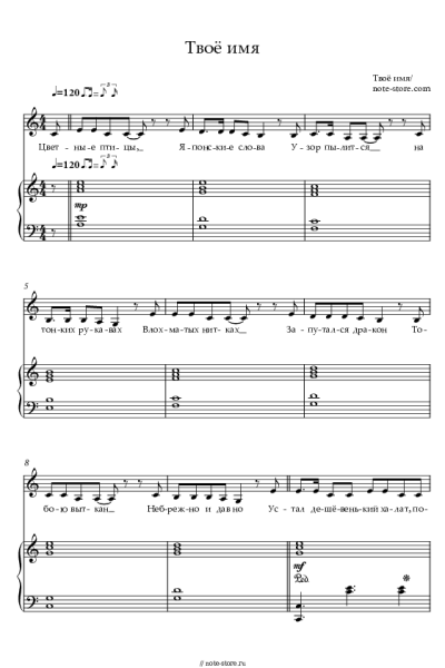undefined Монеточка - Твоё имя