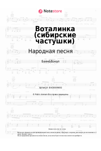 undefined Народная песня - Воталинка (сибирские частушки)