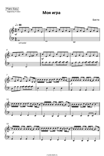 Ноты, аккорды Баста - Моя игра