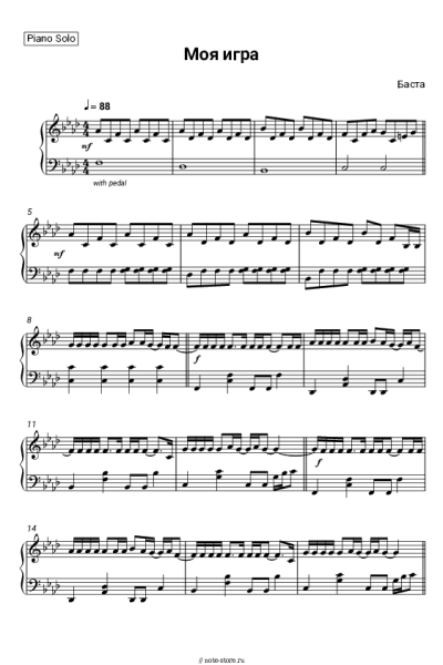 Ноты, аккорды Баста - Моя игра