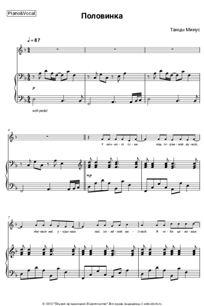 undefined Танцы Минус - Половинка