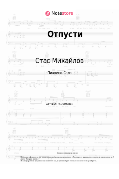 undefined Стас Михайлов, Таисия Повалий - Отпусти