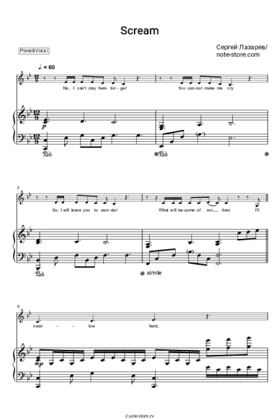 undefined Сергей Лазарев - Scream