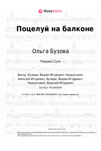undefined Леша Свик, Ольга Бузова - Поцелуй на балконе