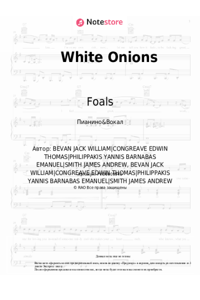 Ноты, аккорды Foals - White Onions