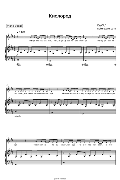 undefined DAVA - Кислород