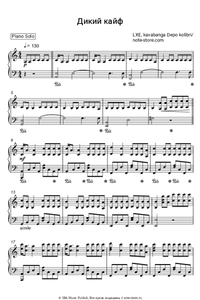 undefined LXE, kavabanga Depo kolibri - Дикий кайф