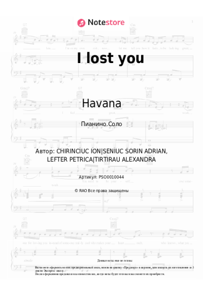 Ноты, аккорды Havana, Yaar - I lost you