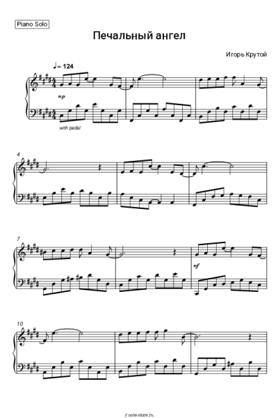 Ноты, аккорды Игорь Крутой - Печальный ангел