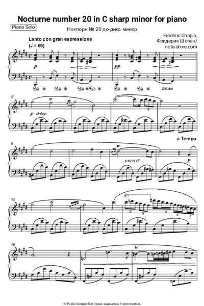 Ноты, аккорды Фридерик Шопен - Ноктюрн № 20 до-диез минор, B.49