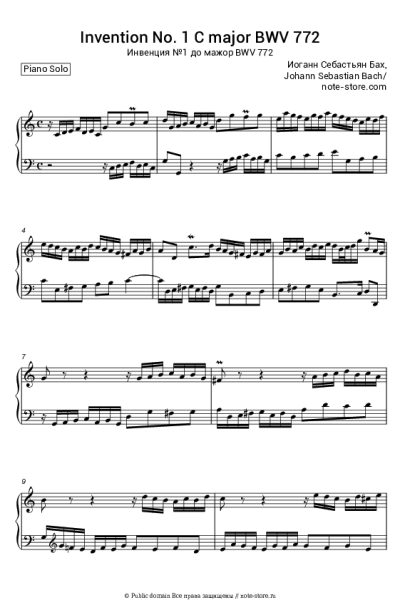 Ноты, аккорды Иоганн Себастьян Бах - Инвенция №1 до мажор BWV 772