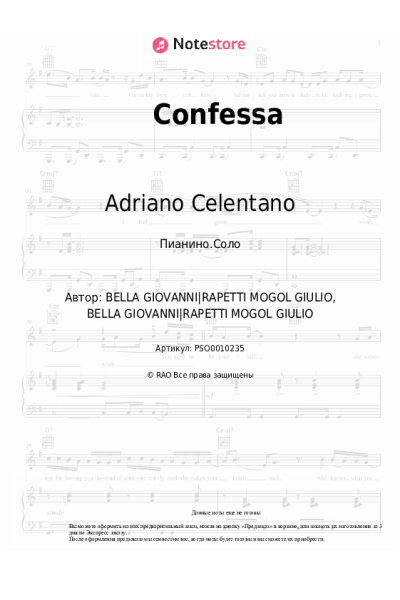 Ноты, аккорды Adriano Celentano - Confessa