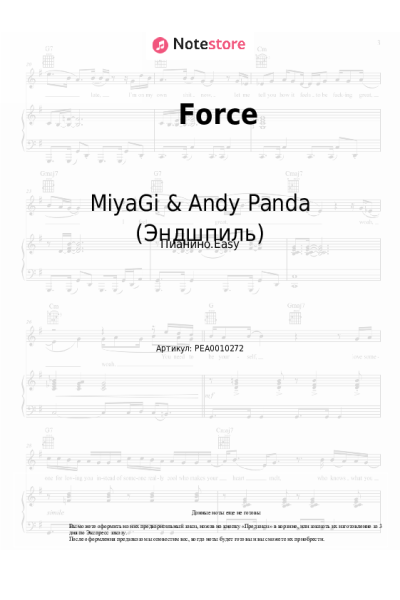 Ноты, аккорды MiyaGi & Andy Panda (Эндшпиль), TumaniYO - Force