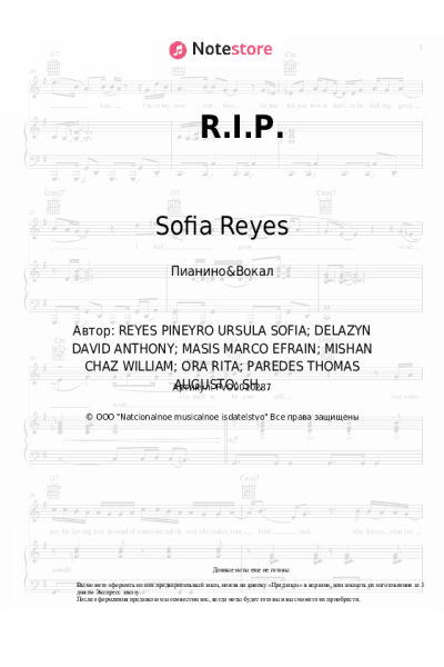 Ноты, аккорды Rita Ora, Sofia Reyes - R.I.P.