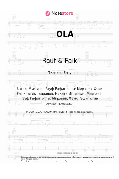 Ноты, аккорды Rauf & Faik, Никита N.B - OLA