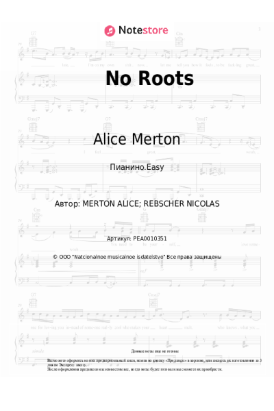 Ноты, аккорды Alice Merton - No Roots