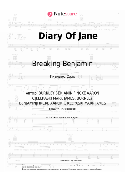 Ноты, аккорды Breaking Benjamin - Diary Of Jane