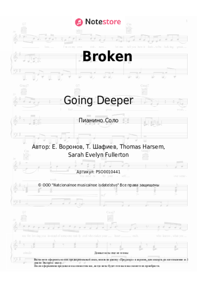 Ноты, аккорды Going Deeper - Broken