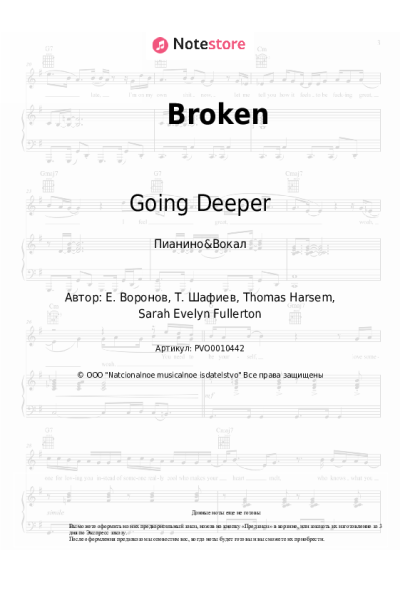 Ноты, аккорды Going Deeper - Broken