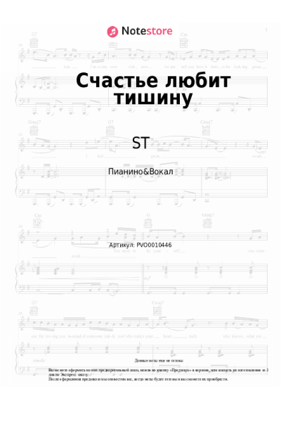 undefined ST - Счастье любит тишину