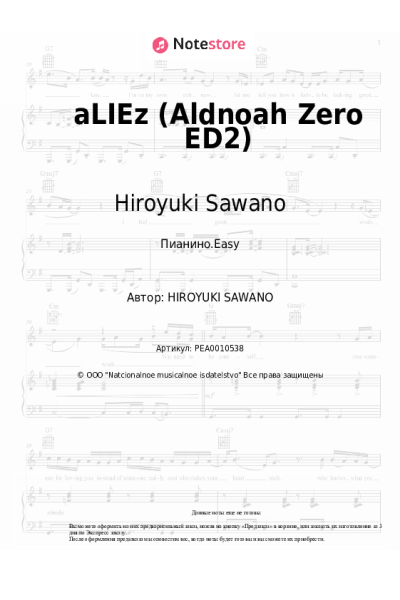 undefined Hiroyuki Sawano - aLIEz (Aldnoah Zero ED2)