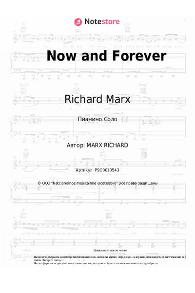 Ноты, аккорды Richard Marx - Now and Forever