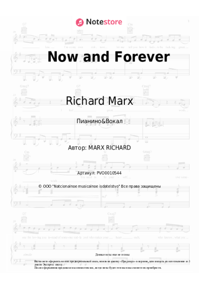 Ноты, аккорды Richard Marx - Now and Forever
