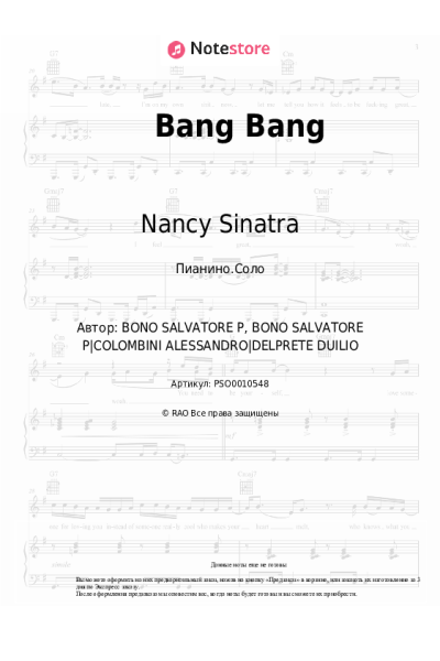 Ноты, аккорды Nancy Sinatra - Bang Bang