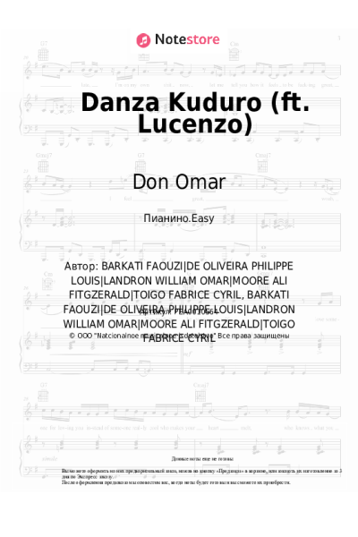 Ноты, аккорды Don Omar - Danza Kuduro (ft. Lucenzo)