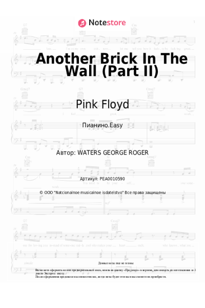 undefined Pink Floyd - Another Brick In The Wall (Part II)