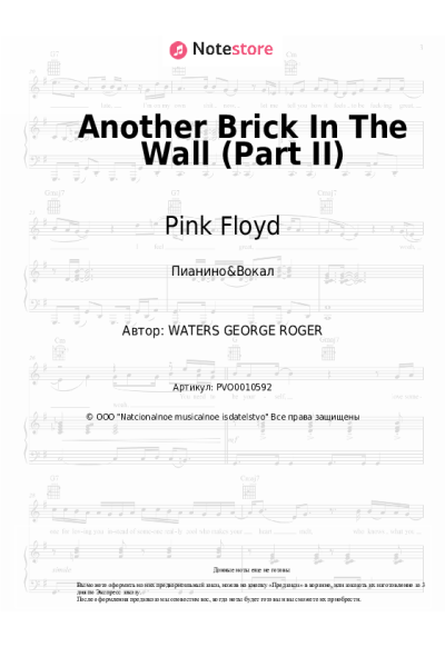 undefined Pink Floyd - Another Brick In The Wall (Part II)