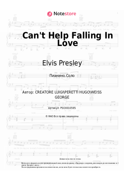 undefined Elvis Presley - Can't Help Falling In Love