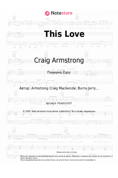 Ноты, аккорды Craig Armstrong - This Love