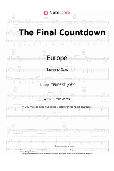 undefined Europe - The Final Countdown