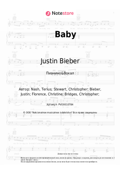 Ноты, аккорды Justin Bieber - Baby