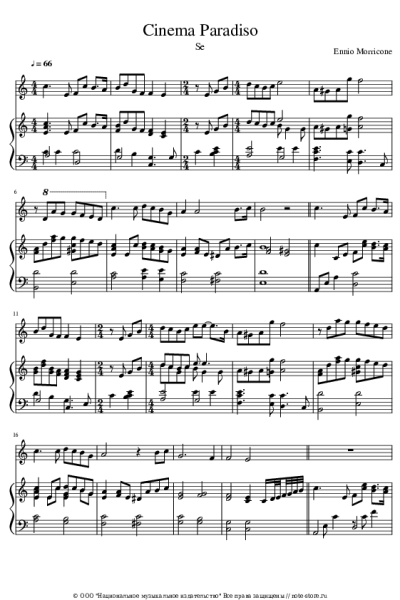 Ноты, аккорды Ennio Morricone - Love Theme (From Cinema Paradiso)