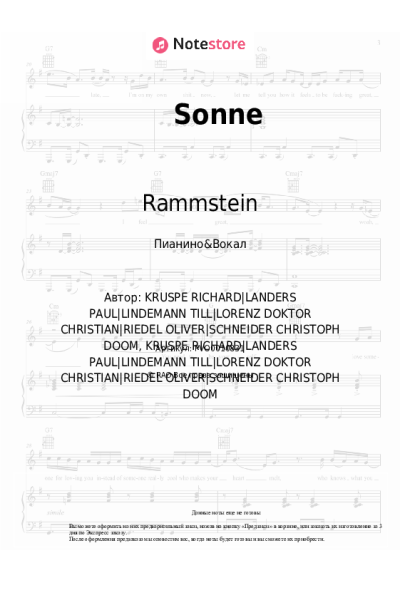 Ноты, аккорды Rammstein - Sonne
