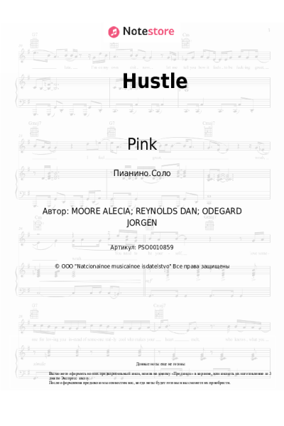 undefined Pink - Hustle