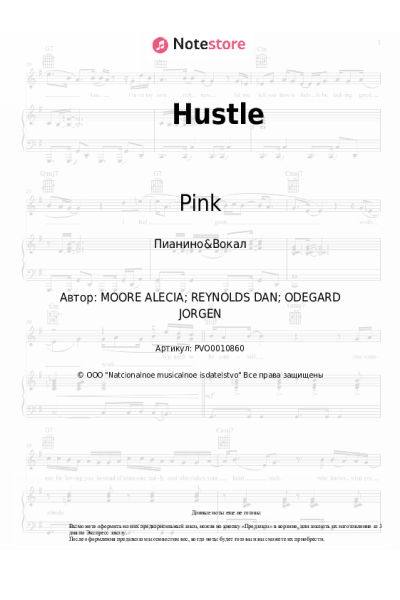 undefined Pink - Hustle