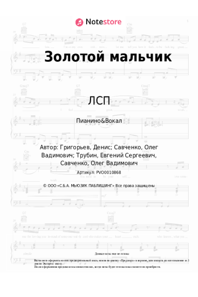 undefined ЛСП - Золотой мальчик