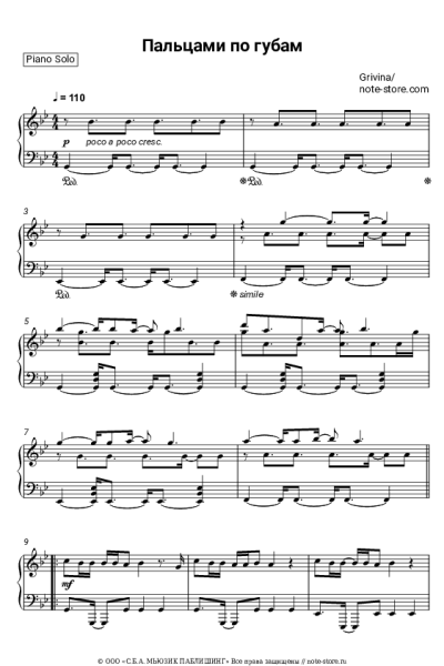 Ноты, аккорды Grivina - Пальцами по губам