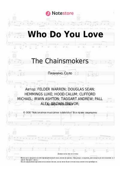 Ноты, аккорды 5 Seconds of Summer, The Chainsmokers - Who Do You Love