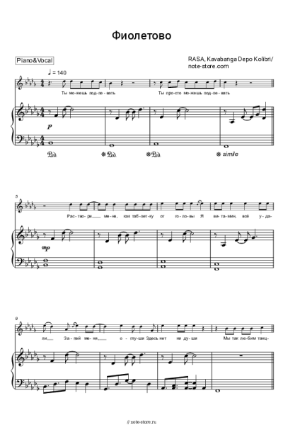 undefined RASA, kavabanga Depo kolibri - Фиолетово